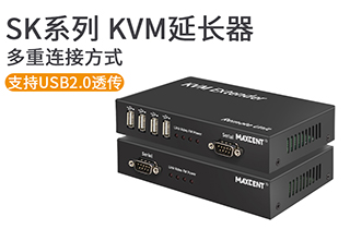 SK系列无压缩KVM延长器