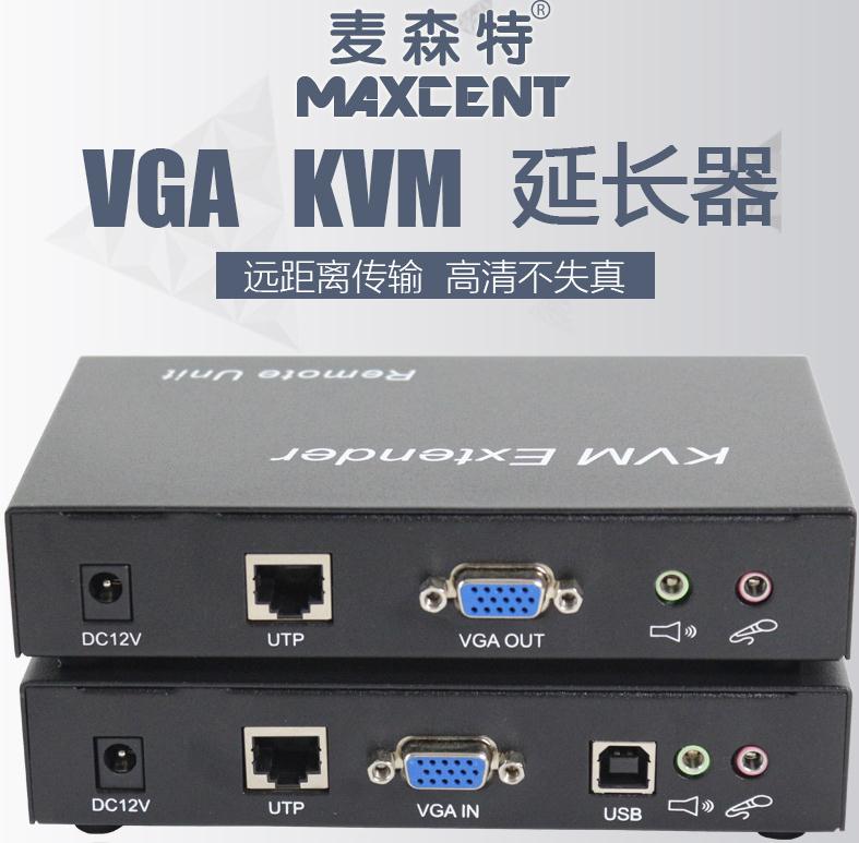 kvm延长器-KVM延长器技术参数