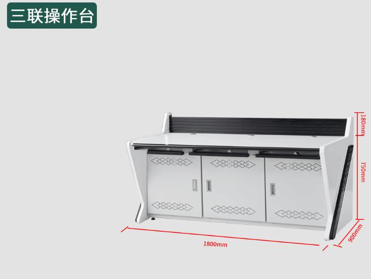 麦森特3联操作台MT-A31K【Y字腿3联操作台】尺寸参数