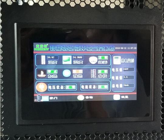 MZ-6042【2米高42u】智能机柜智能屏